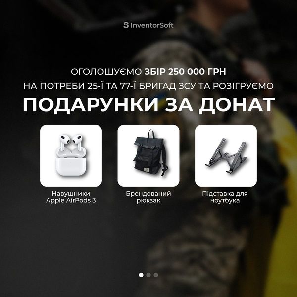 У серпні 2022 року компанія придбала:
✔️Авто для ЗСУ - 1 шт,
✔️Сонячні електростанції - 2 шт,
✔️Зарядні станції - 2 шт,
✔️Спальники - 15 шт,
✔️3-х точечні ремені - 9 шт,
✔️РПС - 8 шт,
✔️Убекс -13 шт,
✔️Форма - 15 шт,
✔️Каремати -15 шт,
✔️Тактичні окуляри - 9 шт,
✔️Навушники активні -12 шт,
✔️Турнікети -18 шт,
✔️Також берці та інші більш дрібні речі.